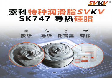 芯片發(fā)燙，性能打折？導(dǎo)熱硅脂才是電子設(shè)備的隱藏護甲！