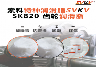 智能割草機(jī)器人卡頓、異響？原來是齒輪潤滑脂選錯了！索科給你換個“安靜又耐操”的方案